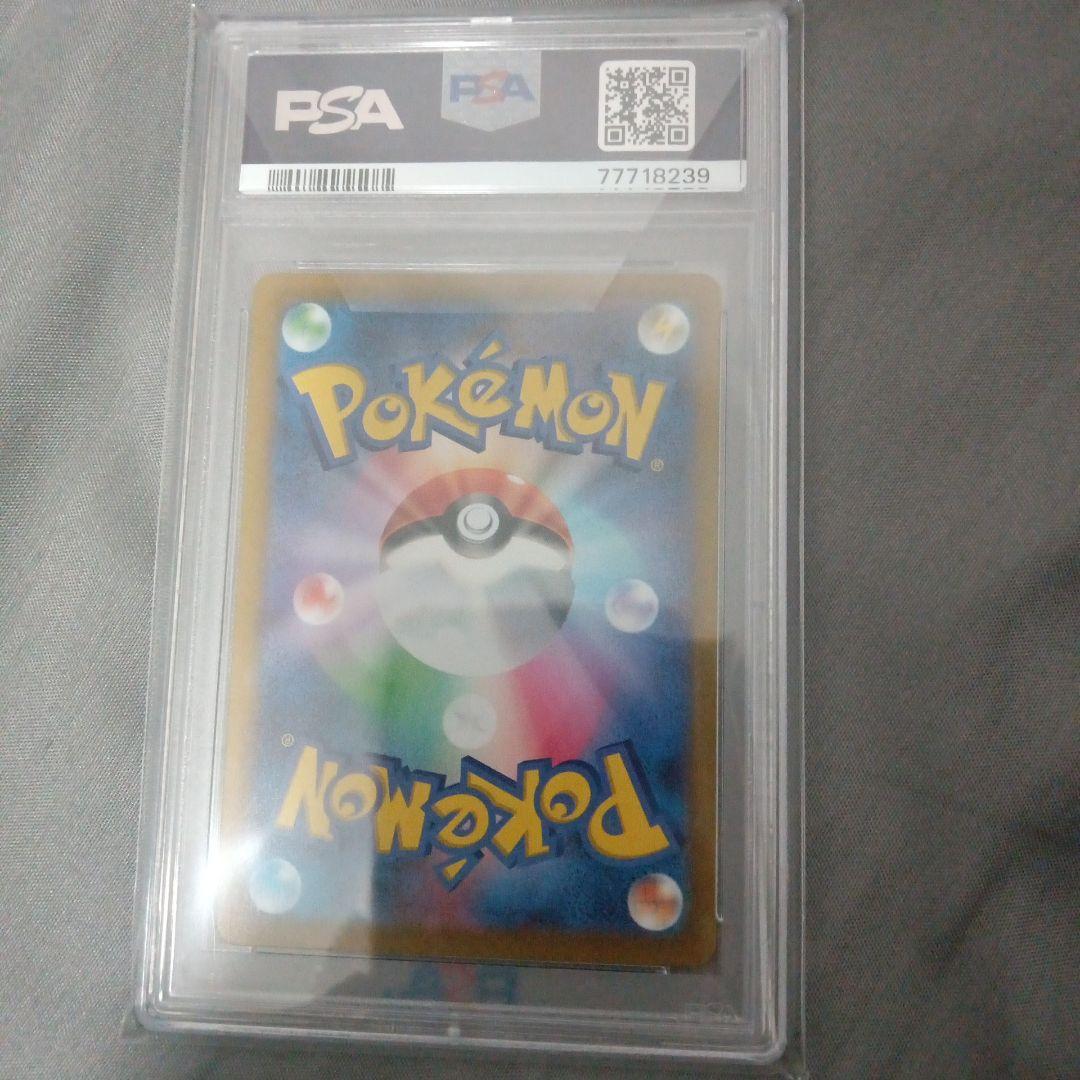 し*ば様 シンオウの仲間たち SR VSTARユニバース 247/172 psa