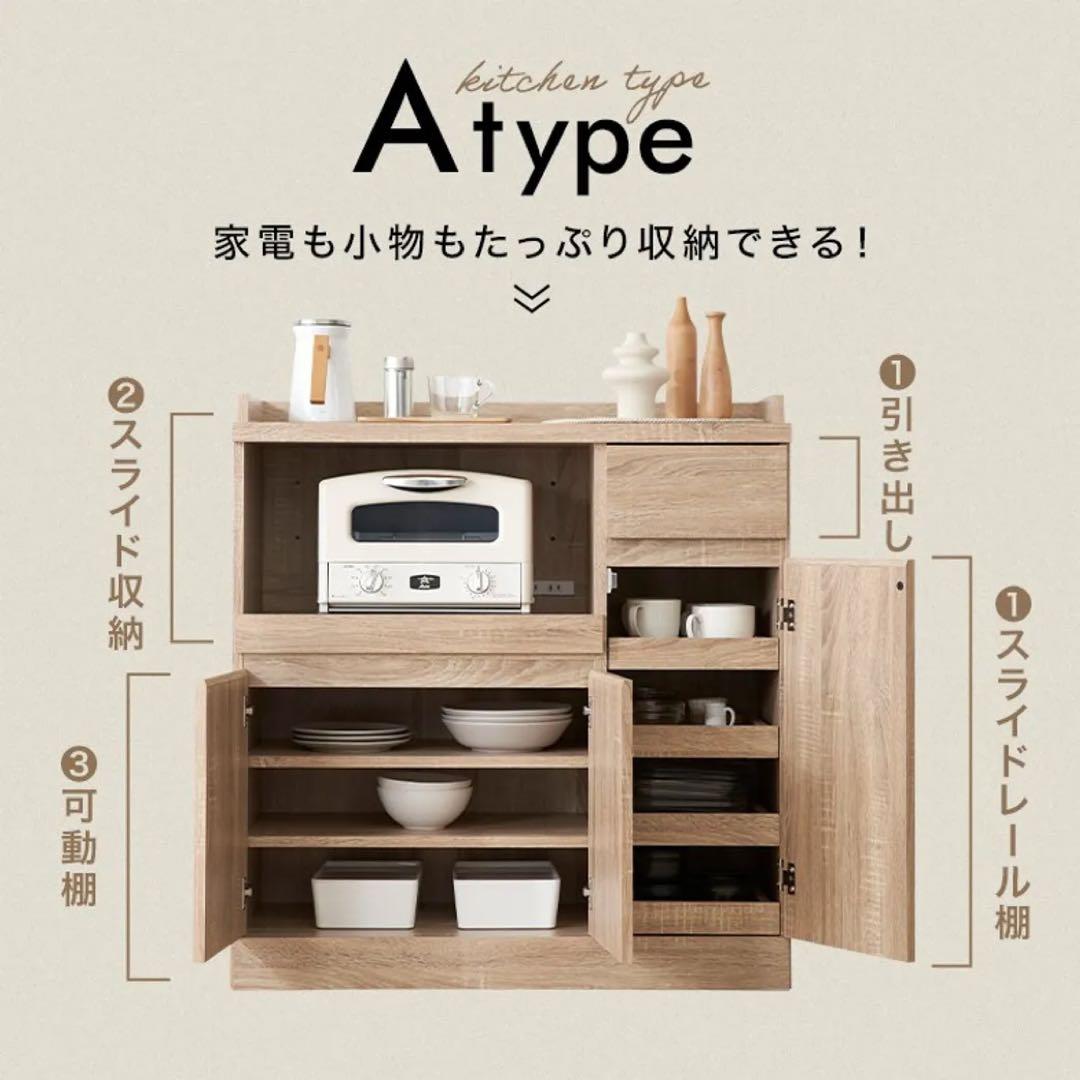 【組立て不要！設置込み】[幅90] 食器棚 レンジ台 コンセント付き LOWYA