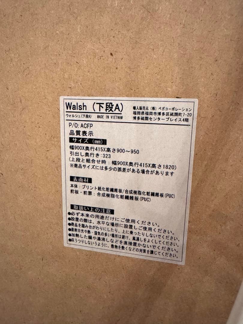 【組立て不要！設置込み】[幅90] 食器棚 レンジ台 コンセント付き LOWYA