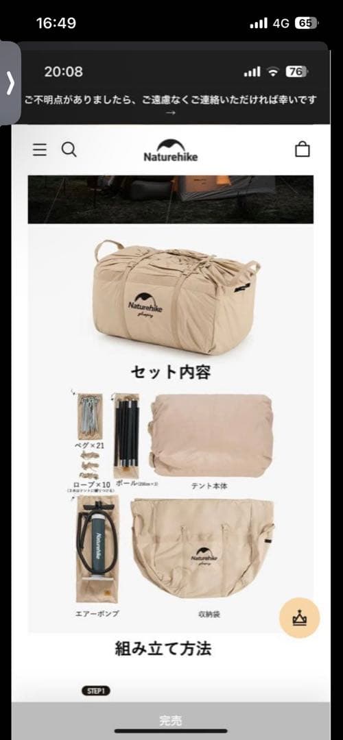 ネイチャーハイク　ファミリー用テント　エアーテント