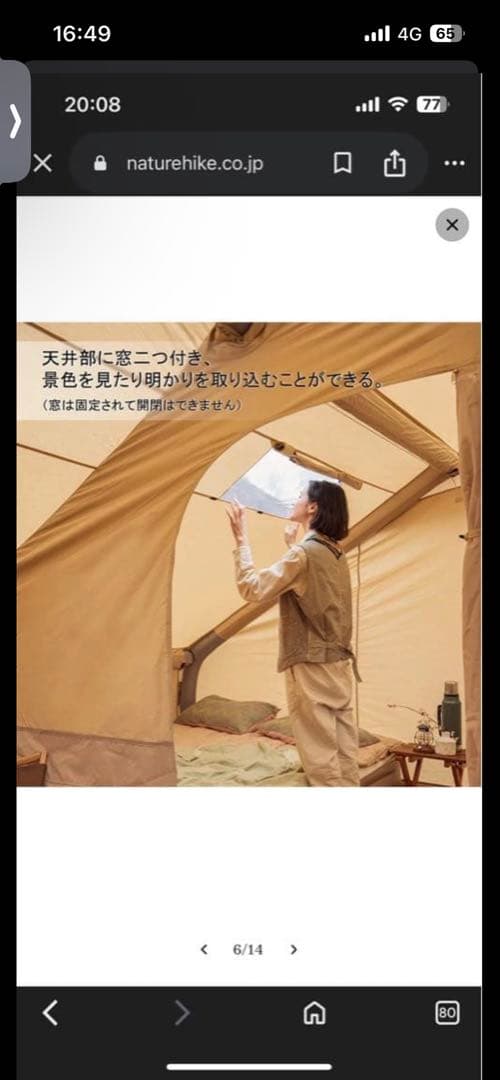 ネイチャーハイク　ファミリー用テント　エアーテント