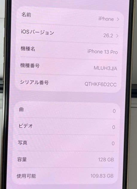 美品 iPhone13 Pro ゴールド SIMフリー バッテリー最大容量98%