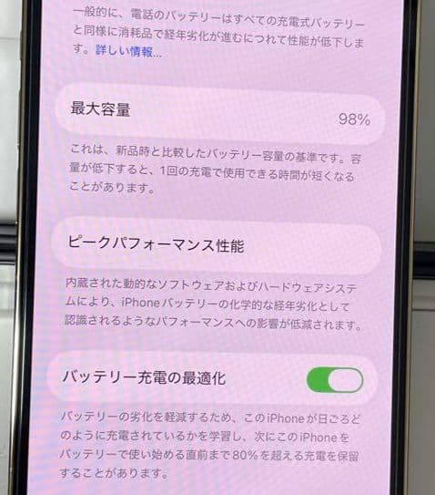 美品 iPhone13 Pro ゴールド SIMフリー バッテリー最大容量98%