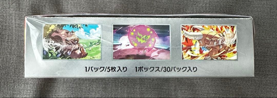 ポケモンカードゲーム 熱風のアリーナ