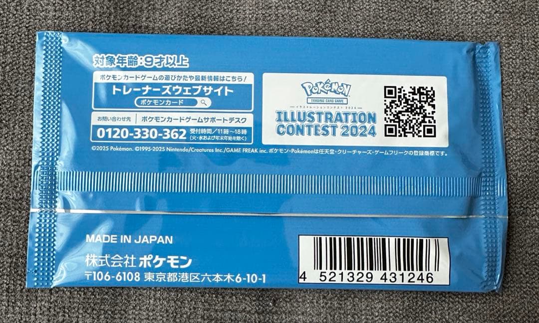 ポケモンカードゲーム 熱風のアリーナ