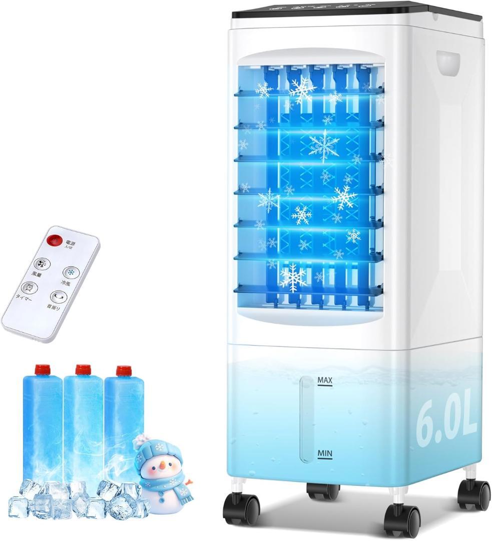 冷風機 冷風扇 強力送風【2025年革新アップ 極上の冷感届け 1台4役】