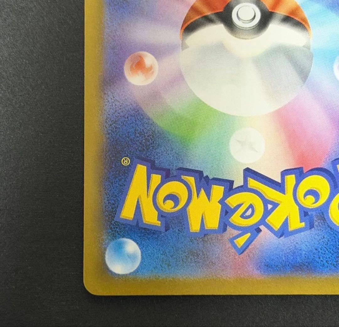 ポケモンカード レシラムex sar ホワイトフレア