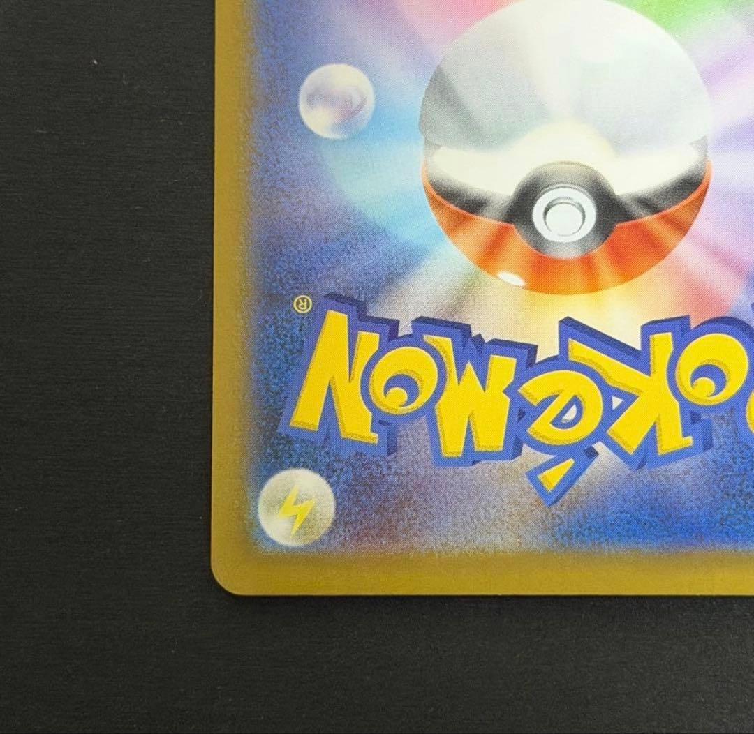 ポケモンカード レシラムex sar ホワイトフレア