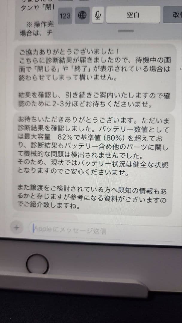 iPad 第8世代 Wi-Fi 32GB ゴールド