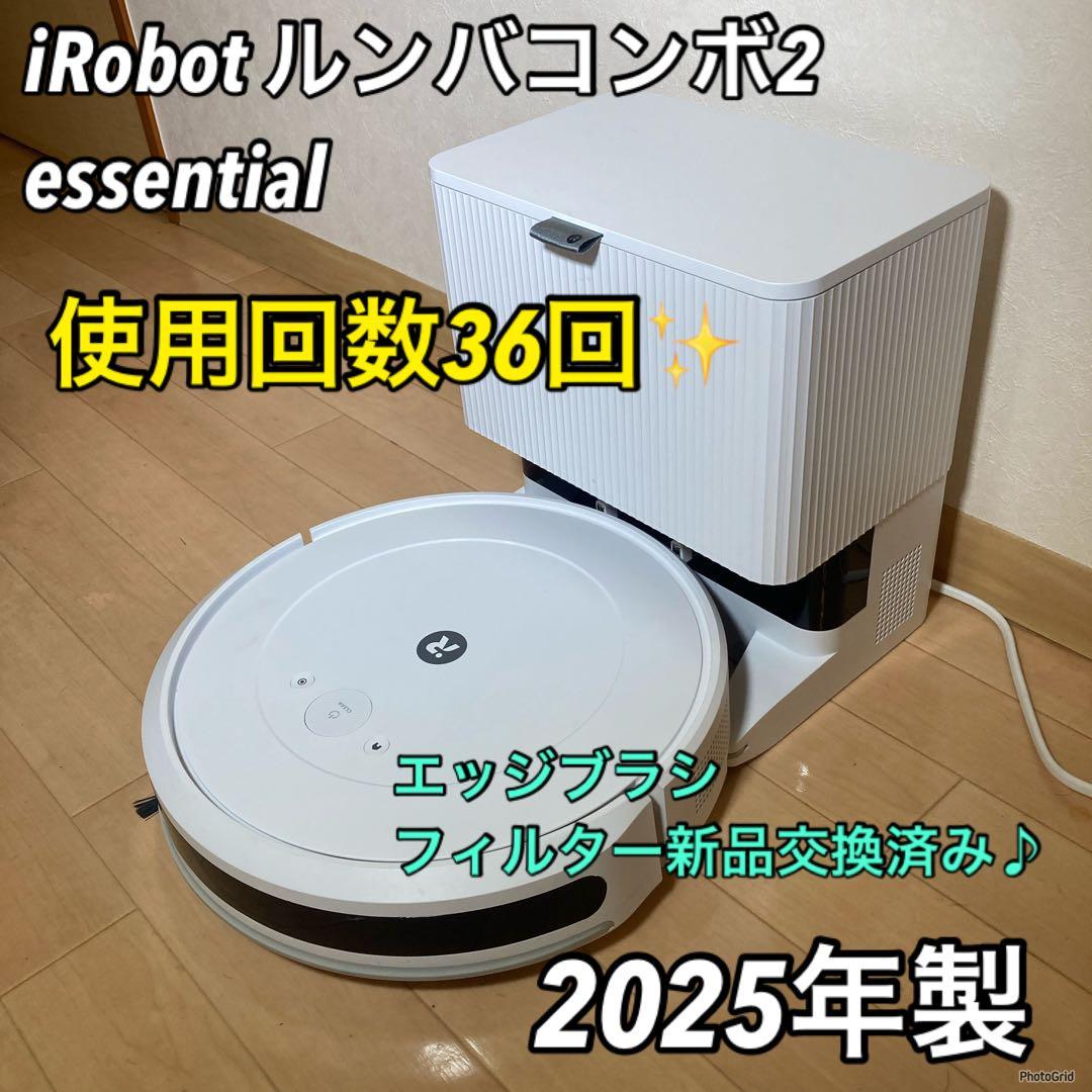 【上位モデル】iRobot ルンバコンボ2エッセンシャル　2025年製✨
