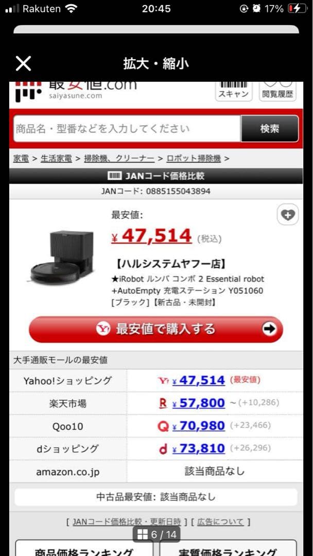 【上位モデル】iRobot ルンバコンボ2エッセンシャル　2025年製✨