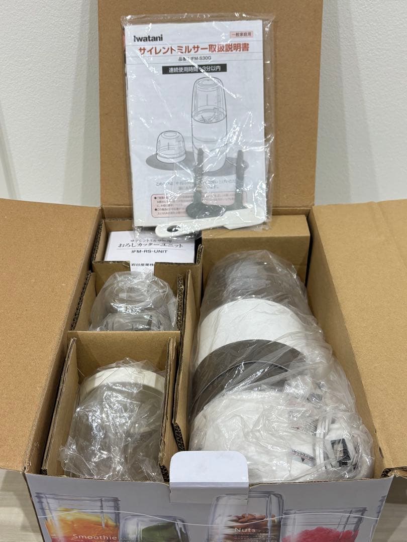 キッチン家電 iwatani Silent Miller IFM-S30G-SET