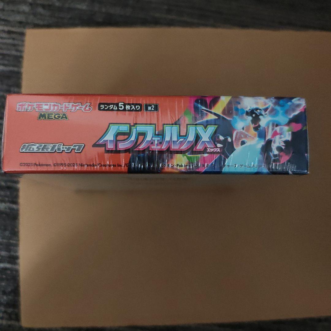 インフェルノXシュリンク付き