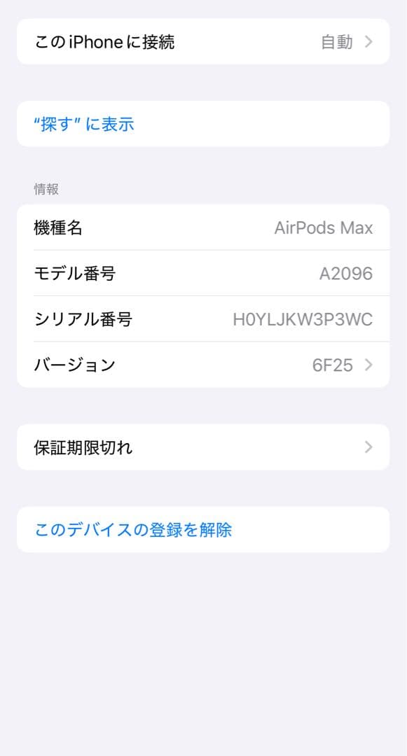 Apple AirPodsMAX シルバー