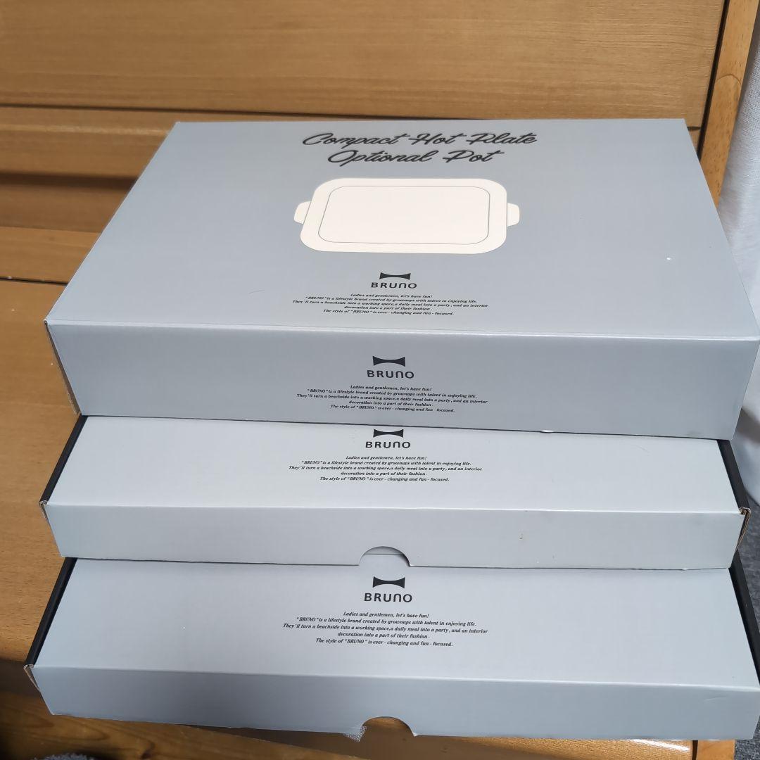 BRUNO ブルーノコンパクトホットプレート用３点セット