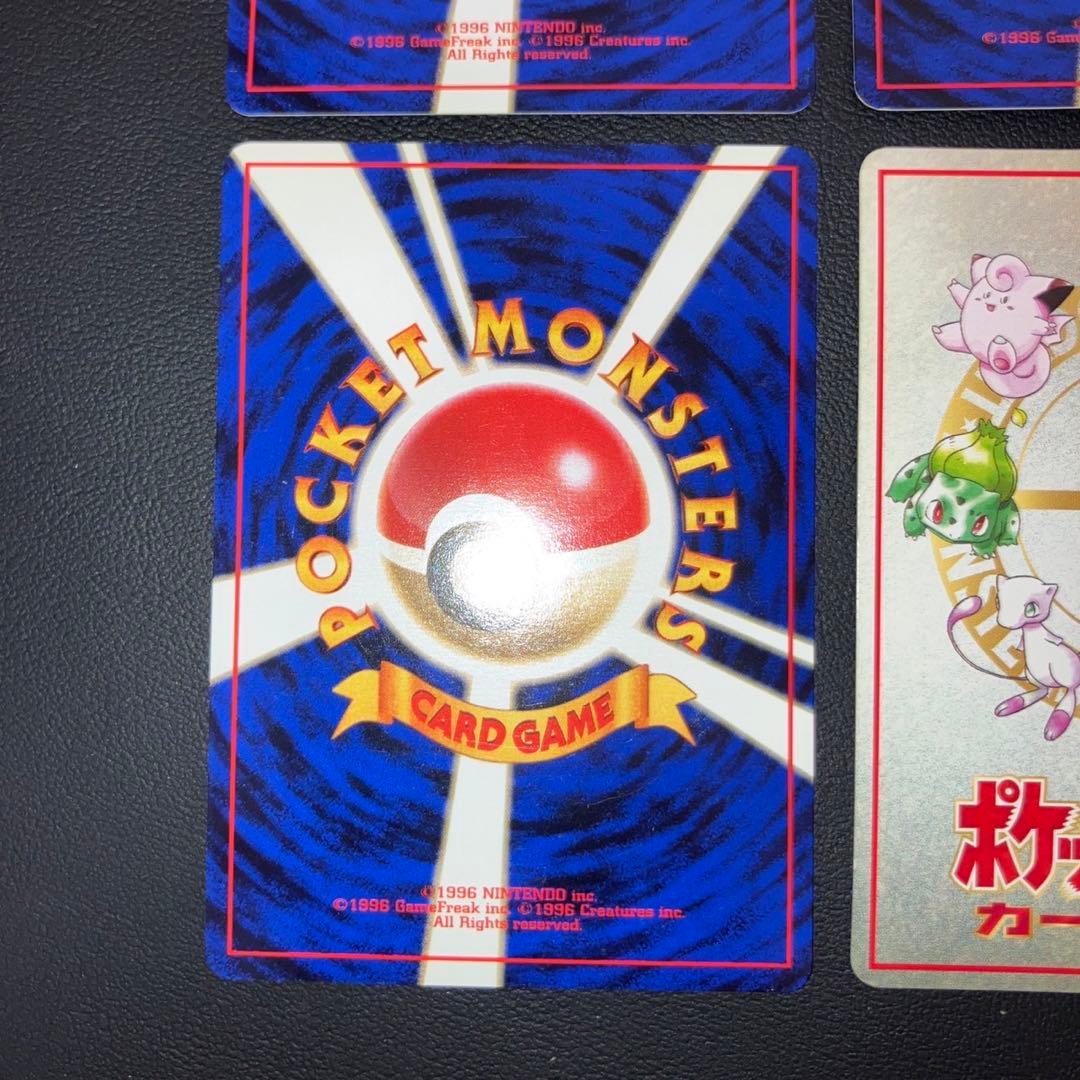 【極美品】旧裏　プロモ　4枚