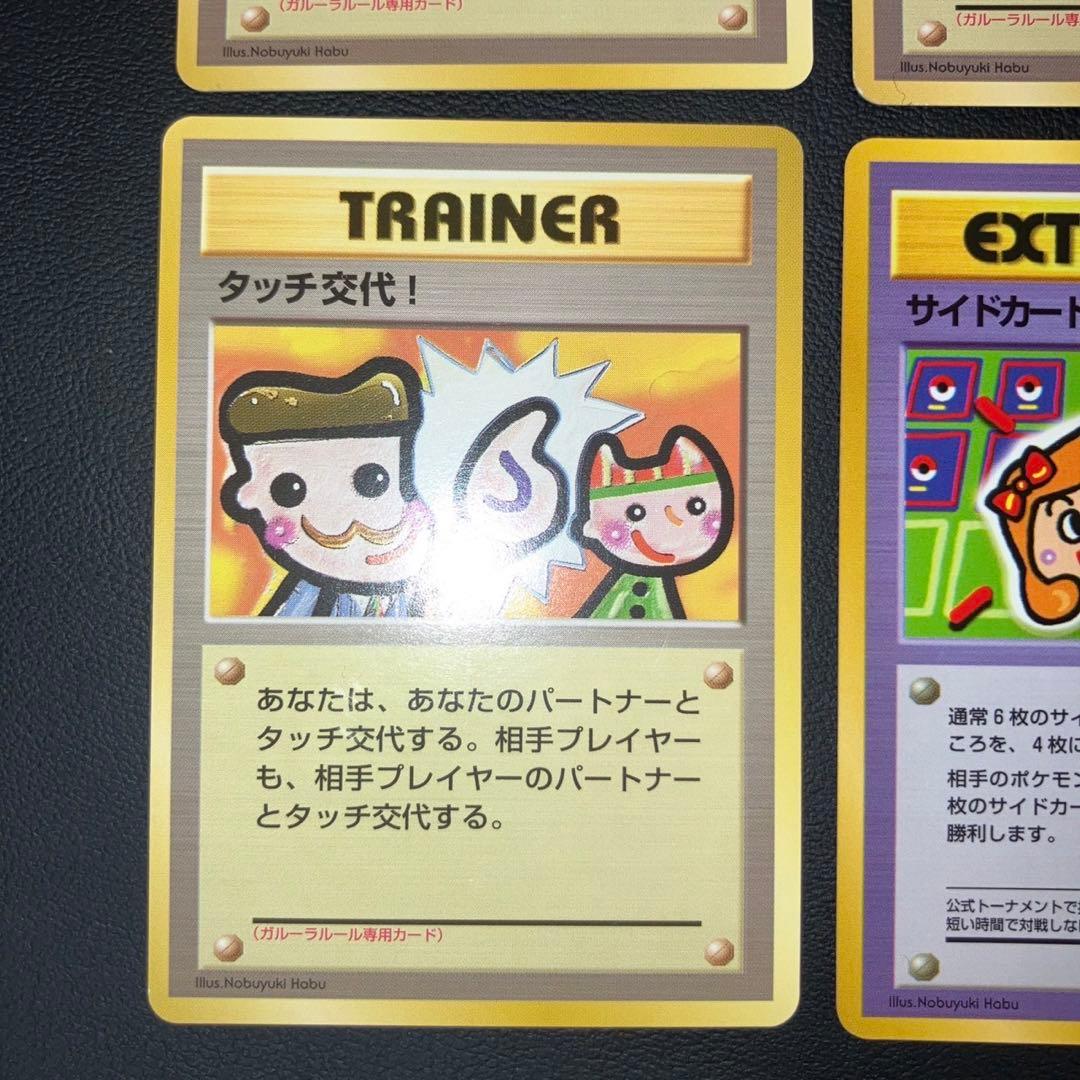 【極美品】旧裏　プロモ　4枚