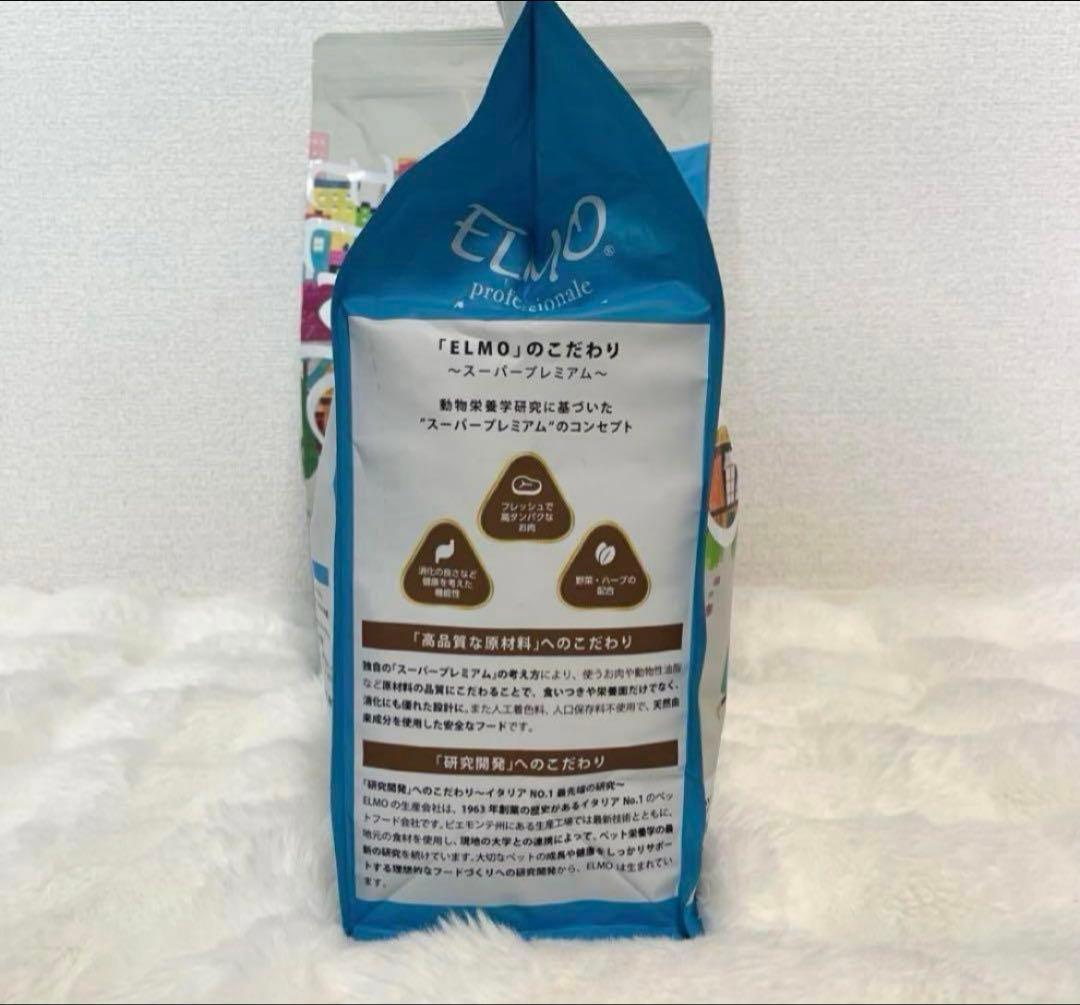 エルモELMO ドッグフード 7.6kg ドライフード　総合栄養食