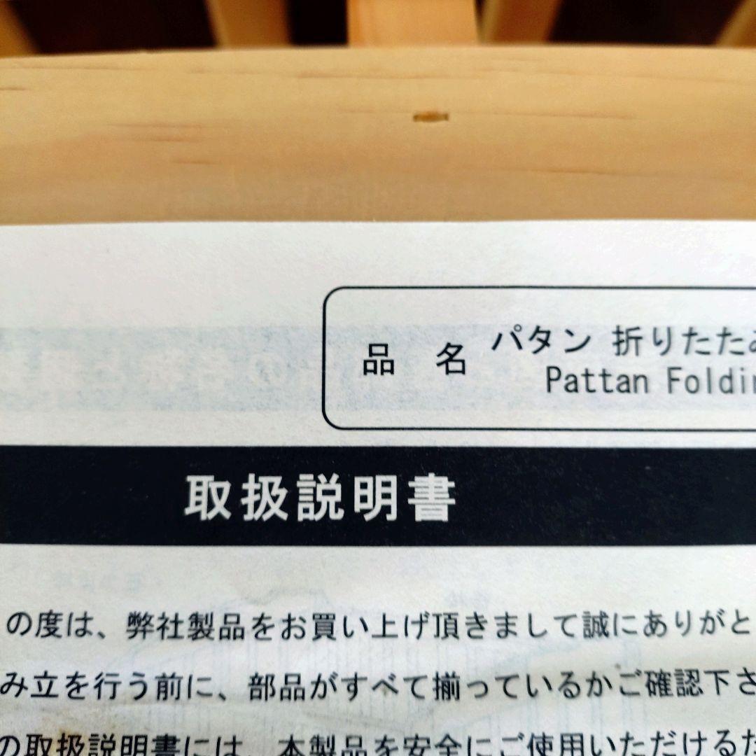 大和屋 折りたたみミニベビーベット パタン PATTAN【美品】 送料無料