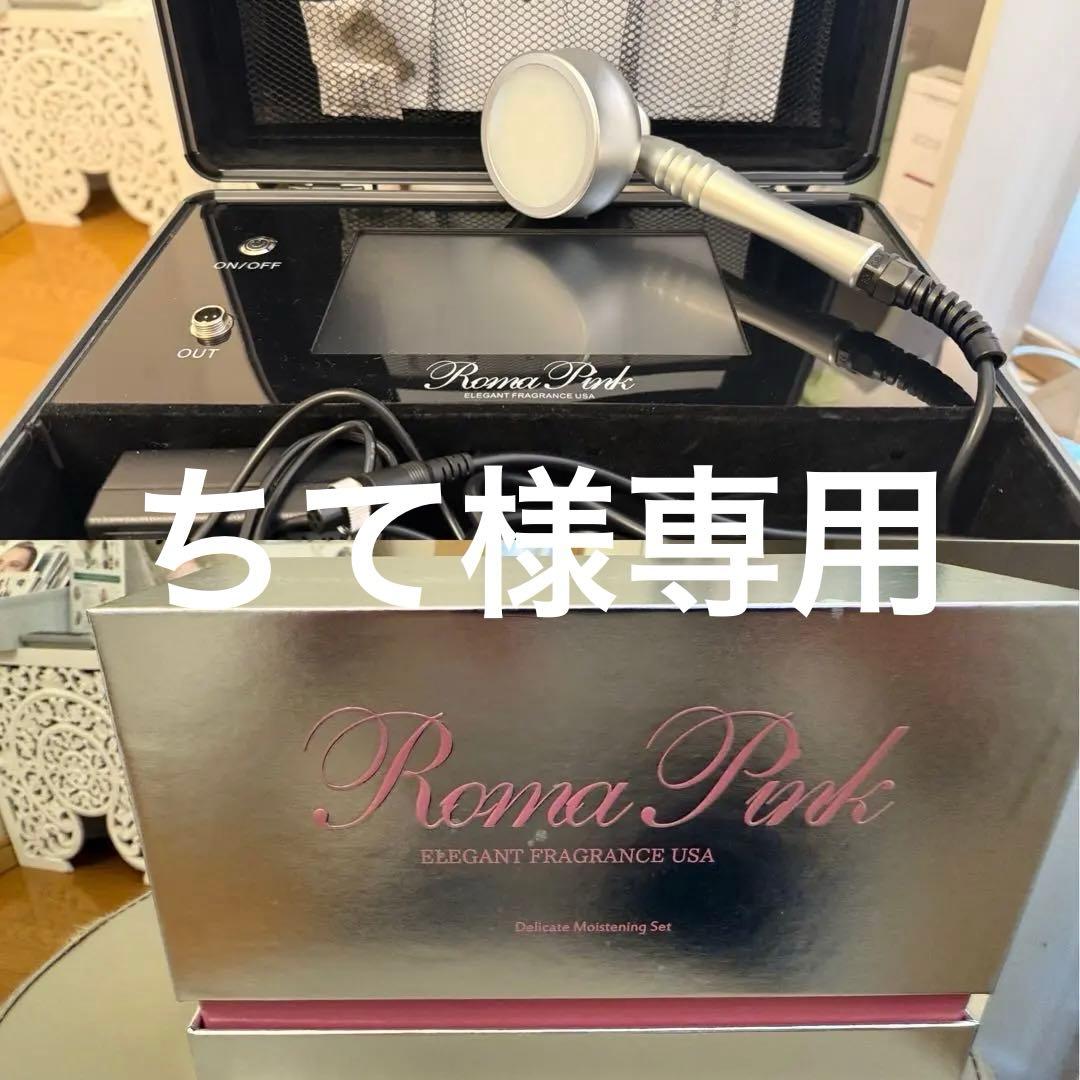 ちて　Roma Pink セラム　LEDライト