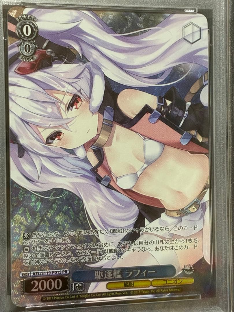 PSA10 ラフィー プロモ アズールレーン ヴァイス