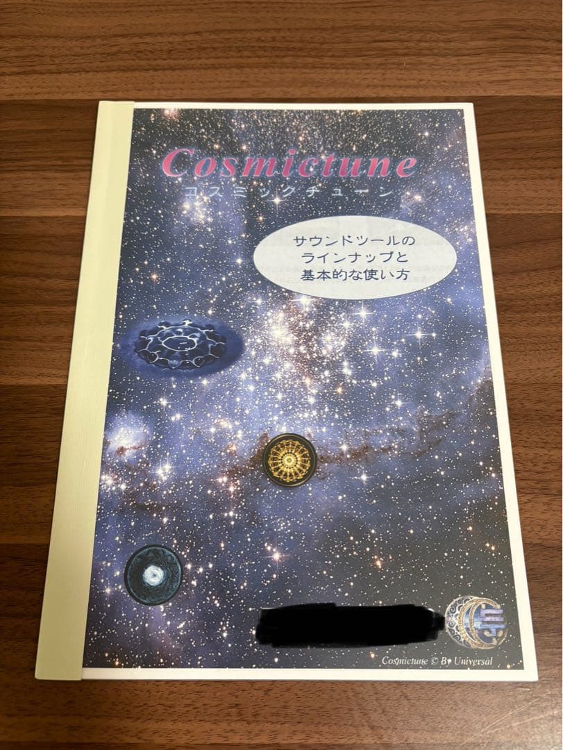 CosmicTune & Lifetune テキスト（書き込み複数あり）