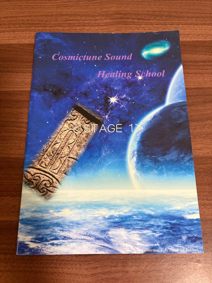 CosmicTune & Lifetune テキスト（書き込み複数あり）