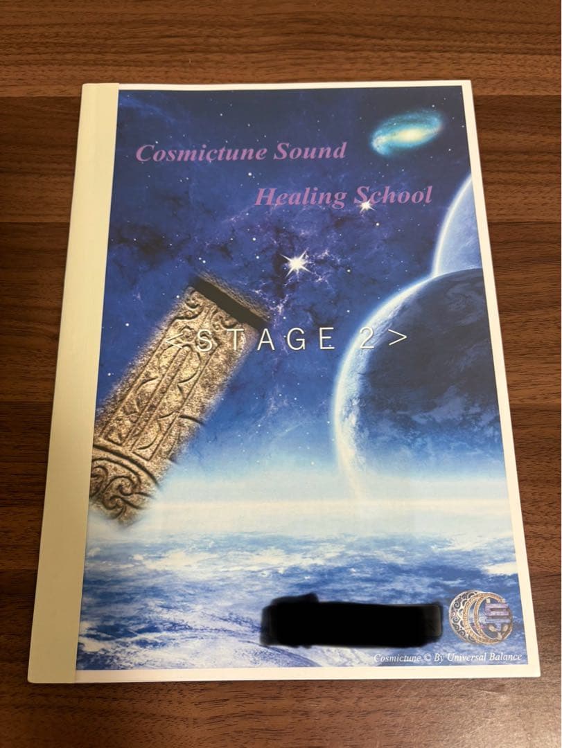 CosmicTune & Lifetune テキスト（書き込み複数あり）