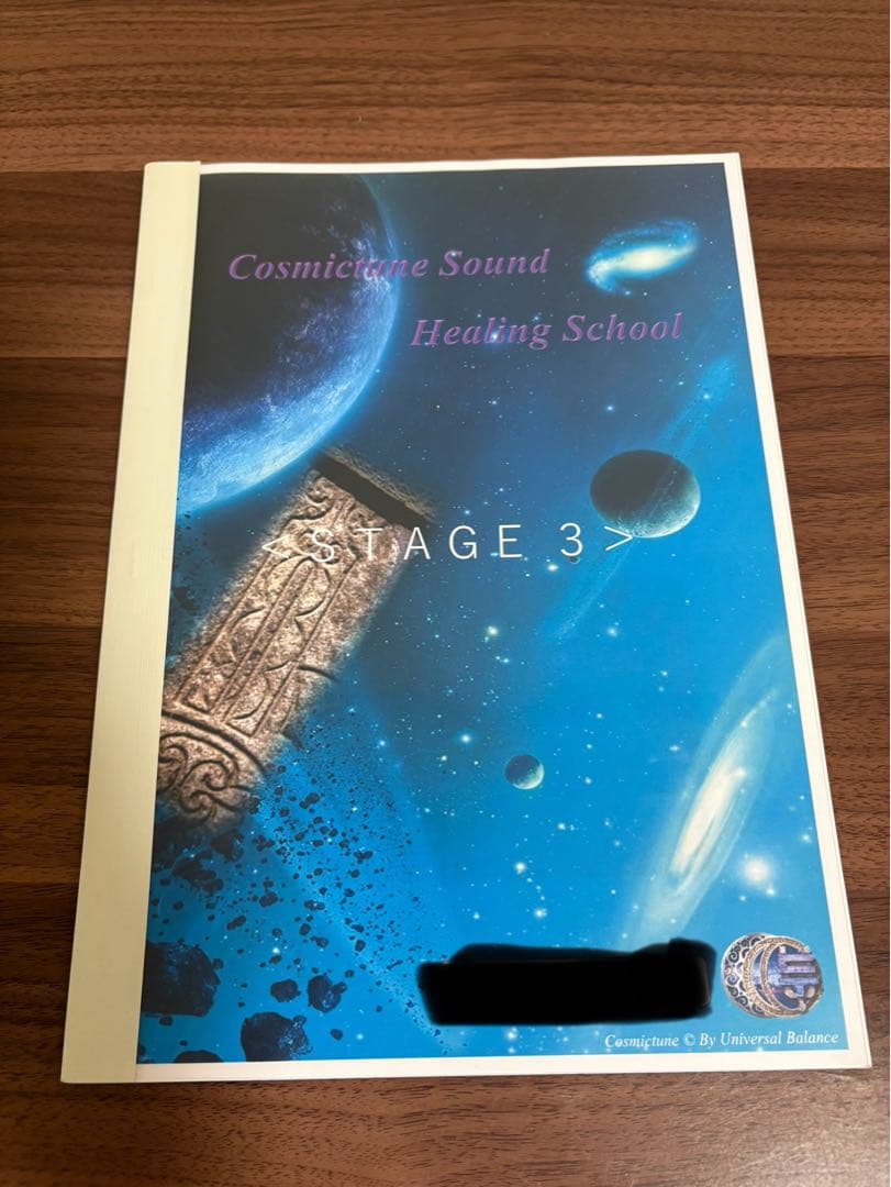 CosmicTune & Lifetune テキスト（書き込み複数あり）