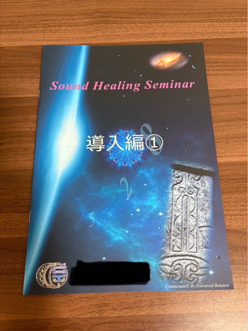 CosmicTune & Lifetune テキスト（書き込み複数あり）