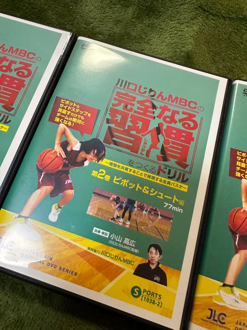 バスケットボール指導　川口じりんMBC 完全なる習慣トレーニング DVD3枚