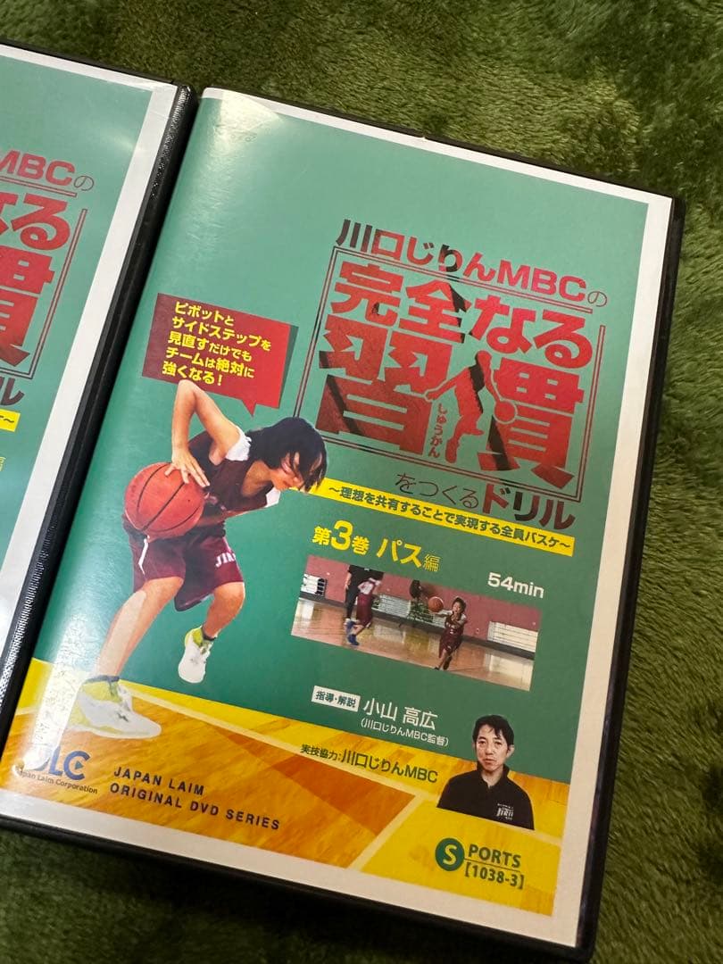 バスケットボール指導　川口じりんMBC 完全なる習慣トレーニング DVD3枚