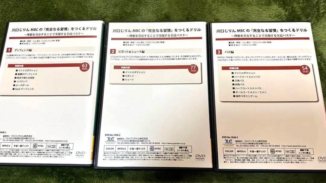 バスケットボール指導　川口じりんMBC 完全なる習慣トレーニング DVD3枚