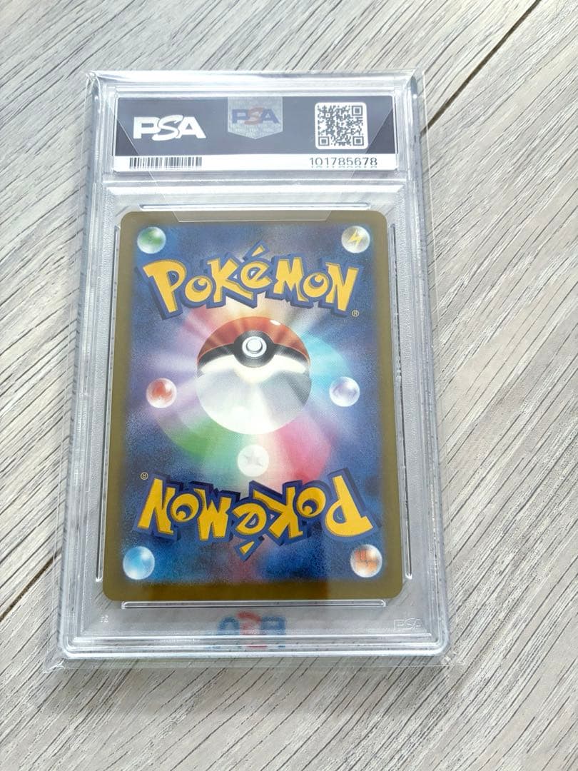 イーブイ 125/187 マスターボール PSA10 ポケモンカード