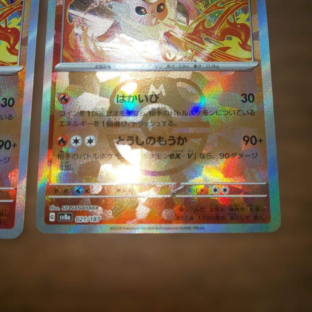 ブースターSAR,マスボ,モンボ３枚セット