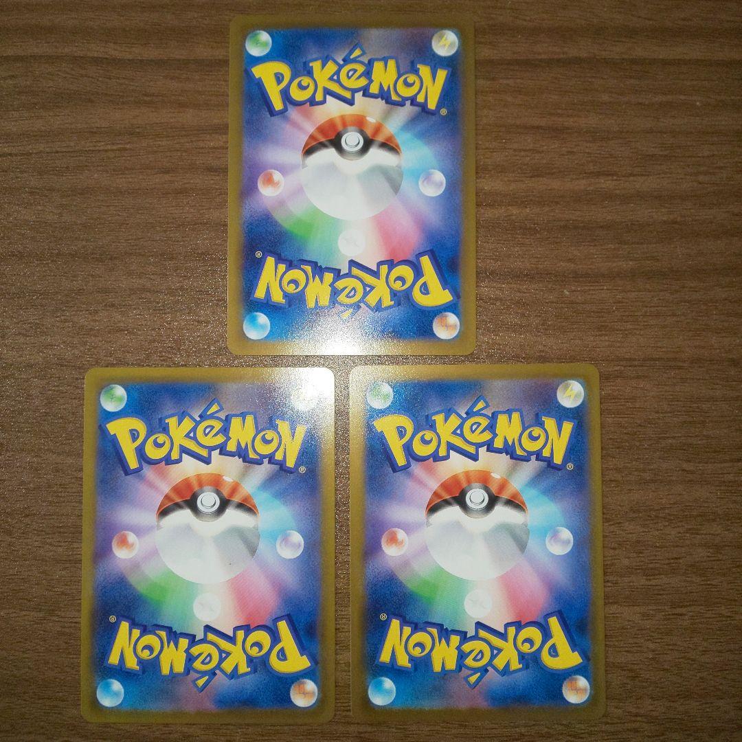 ブースターSAR,マスボ,モンボ３枚セット