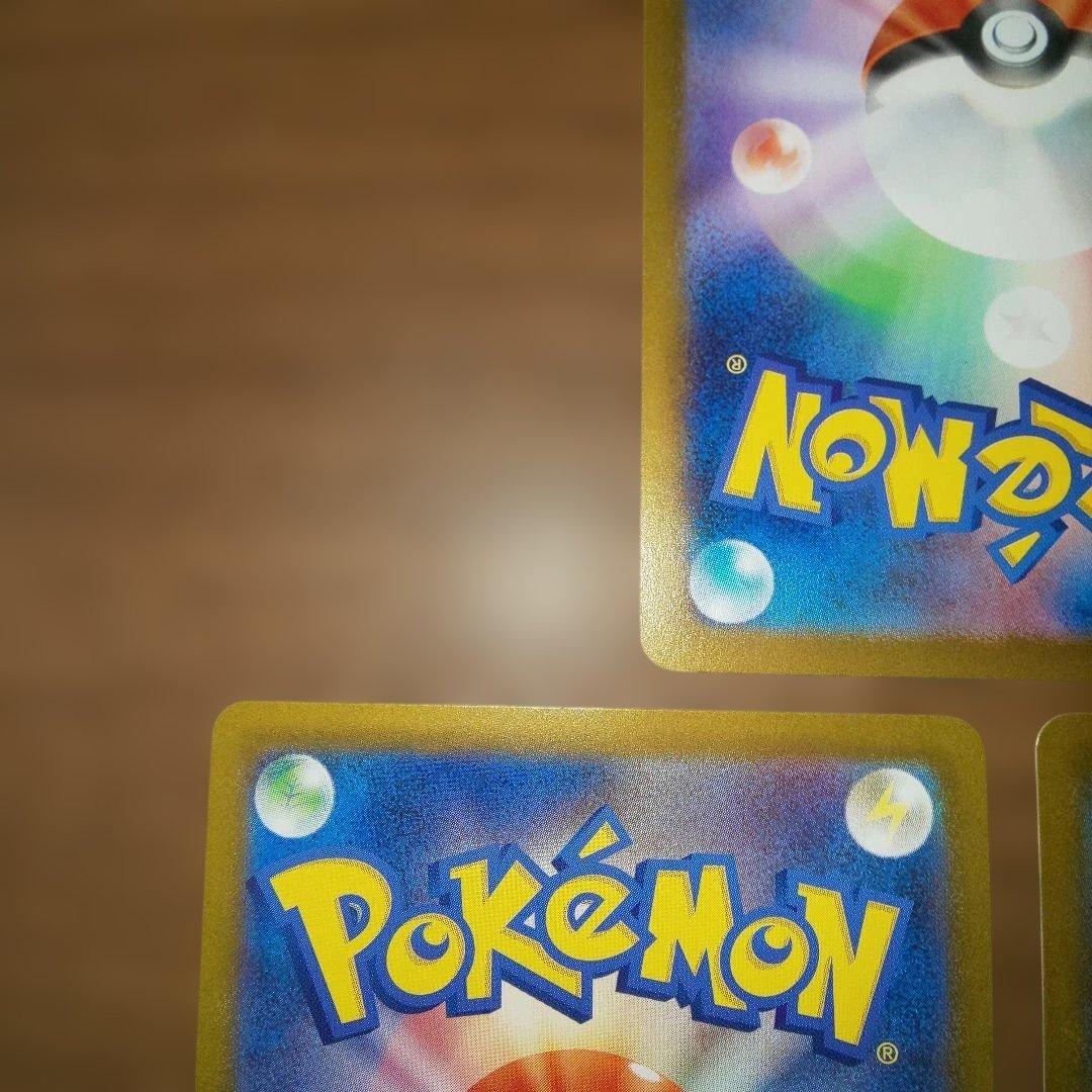 ブースターSAR,マスボ,モンボ３枚セット