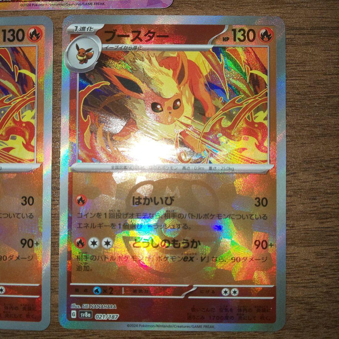 ブースターSAR,マスボ,モンボ３枚セット