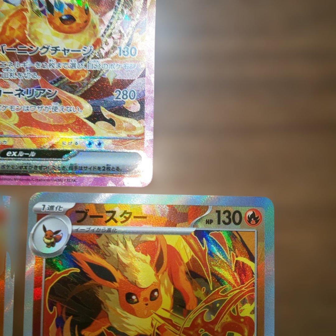 ブースターSAR,マスボ,モンボ３枚セット