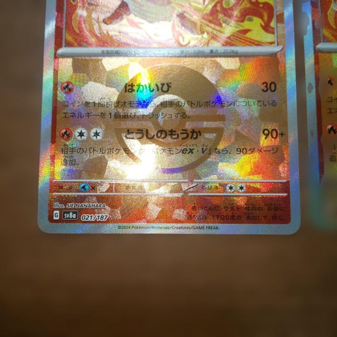 ブースターSAR,マスボ,モンボ３枚セット