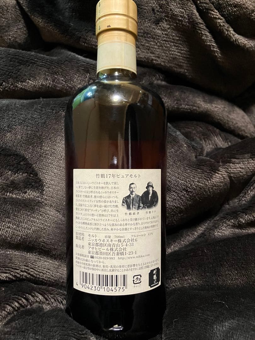 NIKKA 竹鶴 17年 ピュアモルトウイスキー