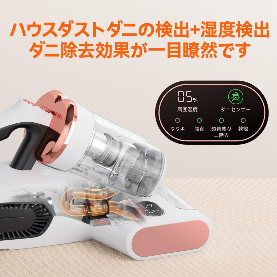 ☆布団クリーナー UVダニ掃除機強力吸引 パワフルたたき ダニ感知