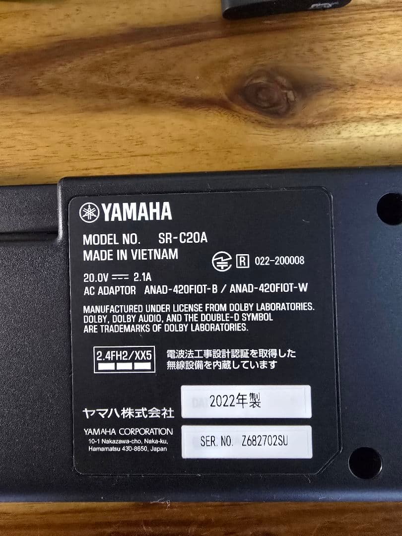 Yamaha SR-C20A サウンドバー