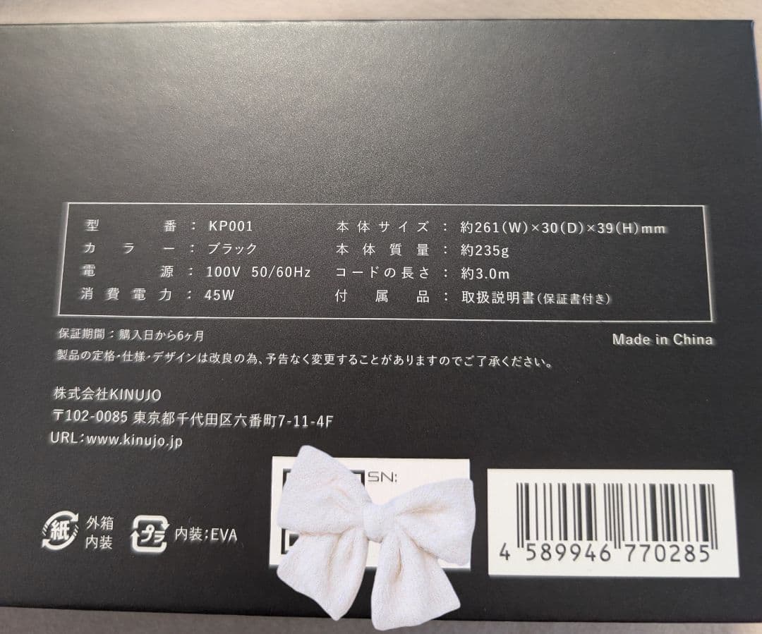 正規品　即発送　KINUJO PRO ストレート KP001未使用 箱　保証書有