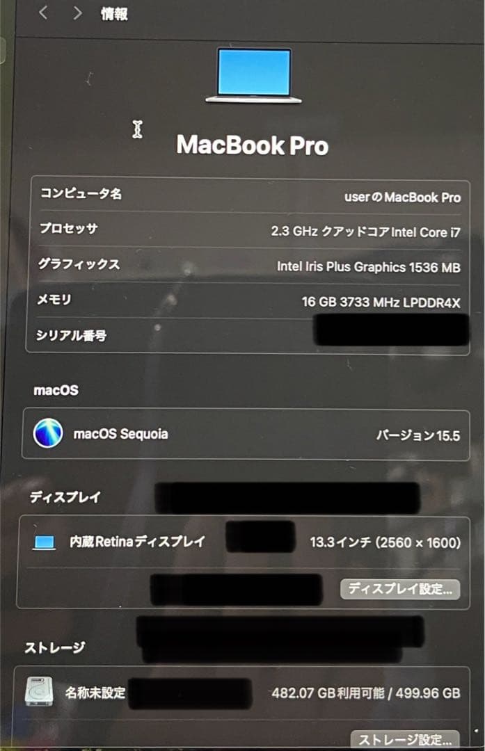 2020 MacBook Pro 13インチ Core i7 16GB