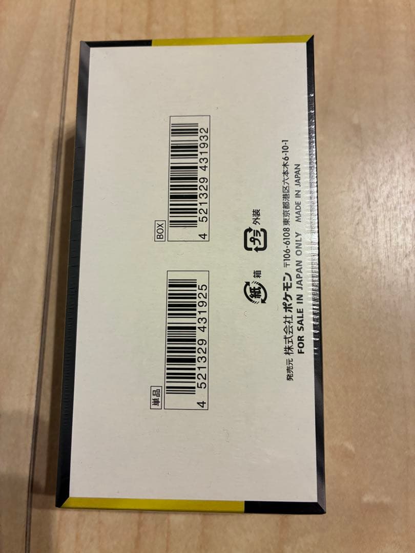 ⭐️ポケモンカード MEGA ドリームex ハイクラス BOX シュリンクあり