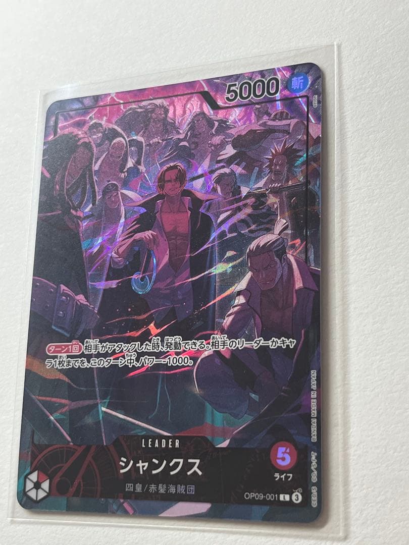 シャンクス OP09-001 L パラレル anniversary