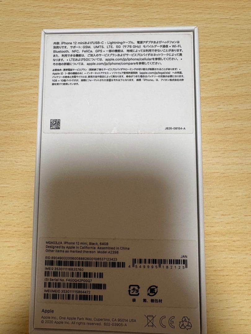 Apple iPhone 12 miniブラック 64GB ジャンク品