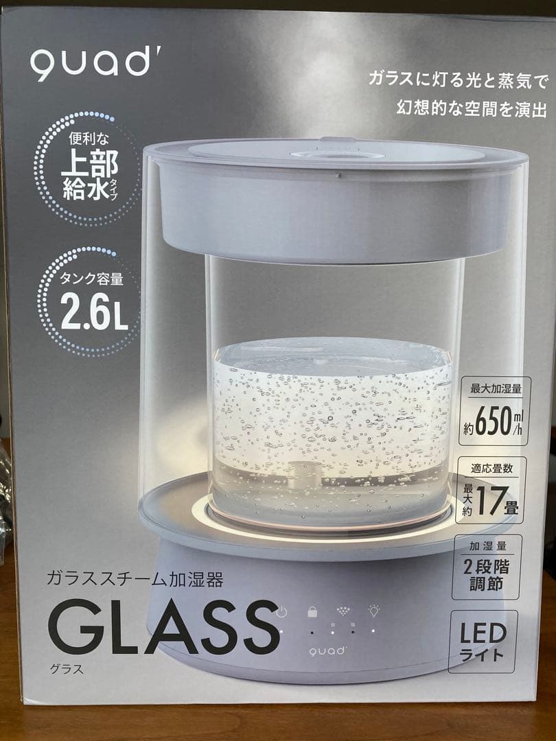 QUADSクワッズガラス加湿器GLASSグレー