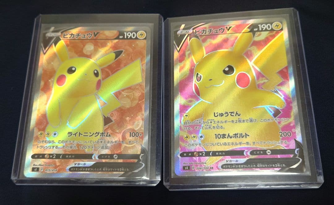 ピカチュウvセット　仰天のボルテッカー　スタートデッキ100